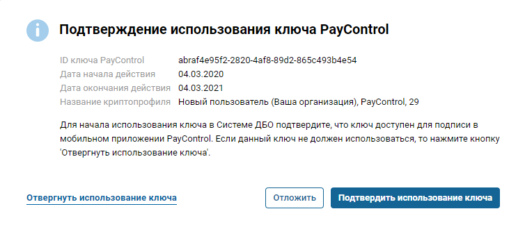 PayControl